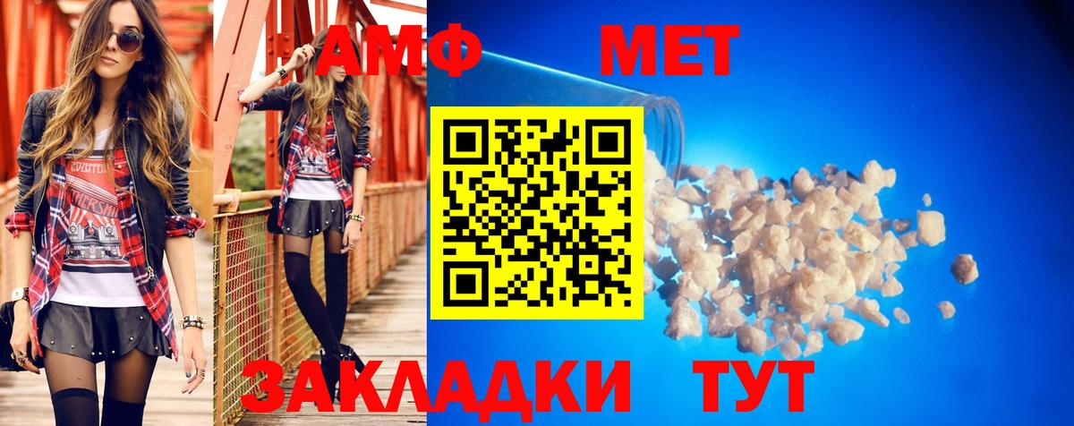 MEGA   Amphetamine Premium  АМФ  Вход с VPN  Энгельс 