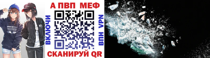 Alpha-PVP мука Энгельс