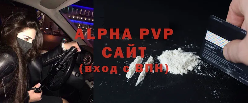 A PVP VHQ  Энгельс 