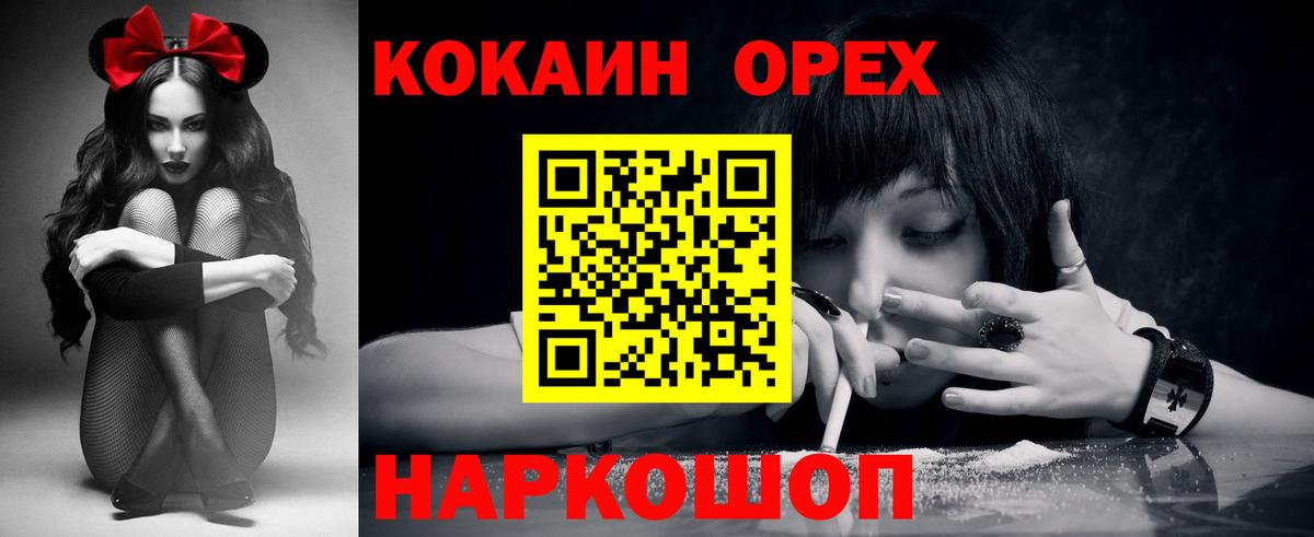 Кокаин Columbia  КОКАИН 97%  Энгельс 