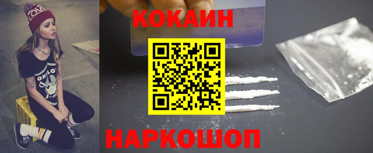 COCAIN Колумбийский Энгельс