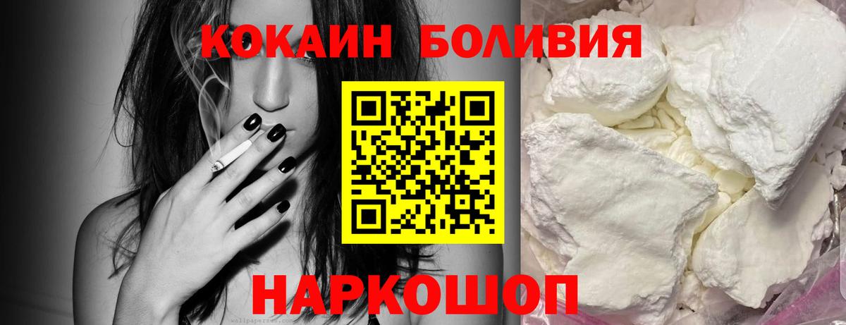 Энгельс  Cocaine Боливия  COCAIN  Вход с VPN 
