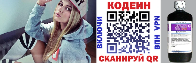 кракен маркетплейс  Энгельс  Кодеиновый сироп Lean напиток Lean (лин)  закладки 