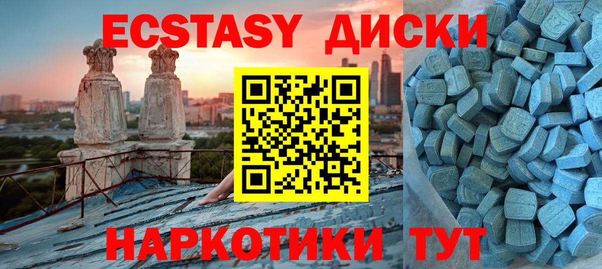 Энгельс  Экстази  Вход с VPN  Ecstasy TESLA  Ecstasy TESLA 