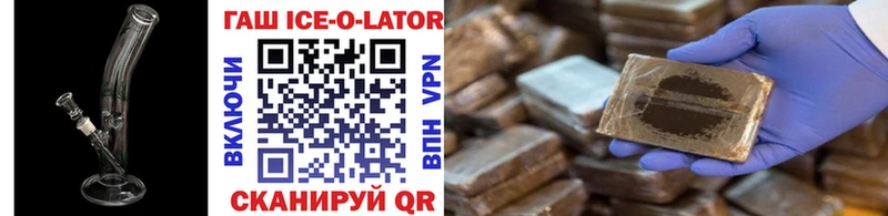 купить закладку  Энгельс  Гашиш ice o lator 