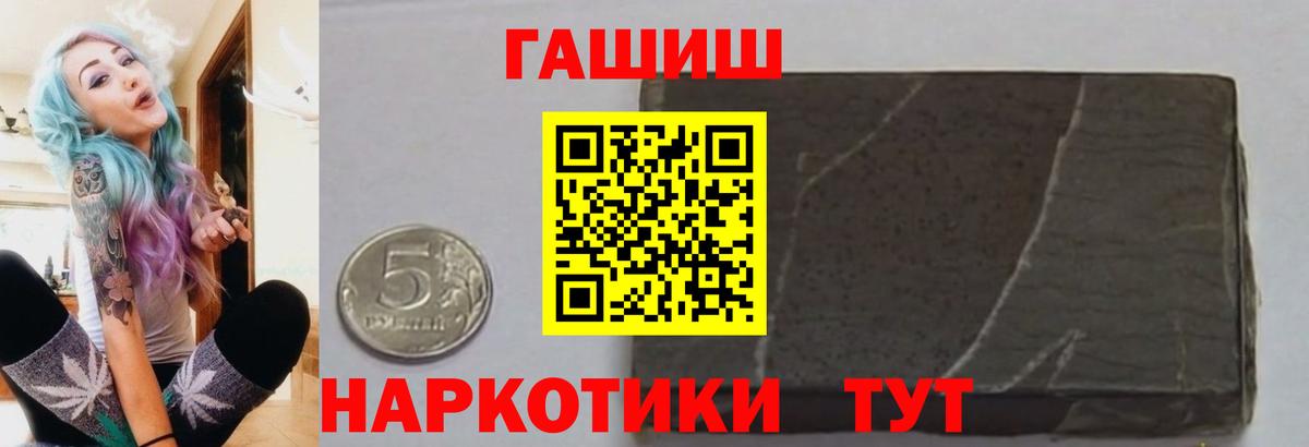 Энгельс  Гашиш хэш  Гашиш  Вход с VPN 