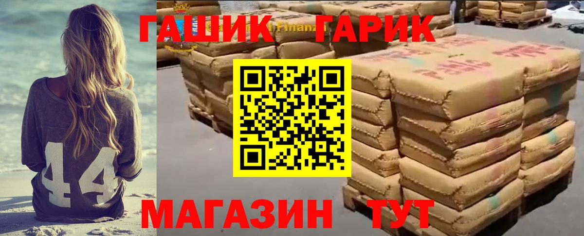 ГАШ ice o lator Энгельс