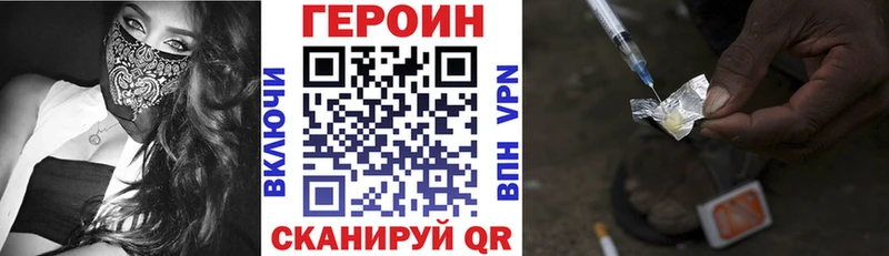 Героин герыч  Энгельс 