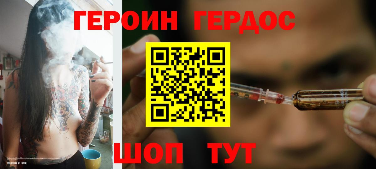 ГЕРОИН VHQ  ГЕРОИН  Энгельс  Вход с VPN 