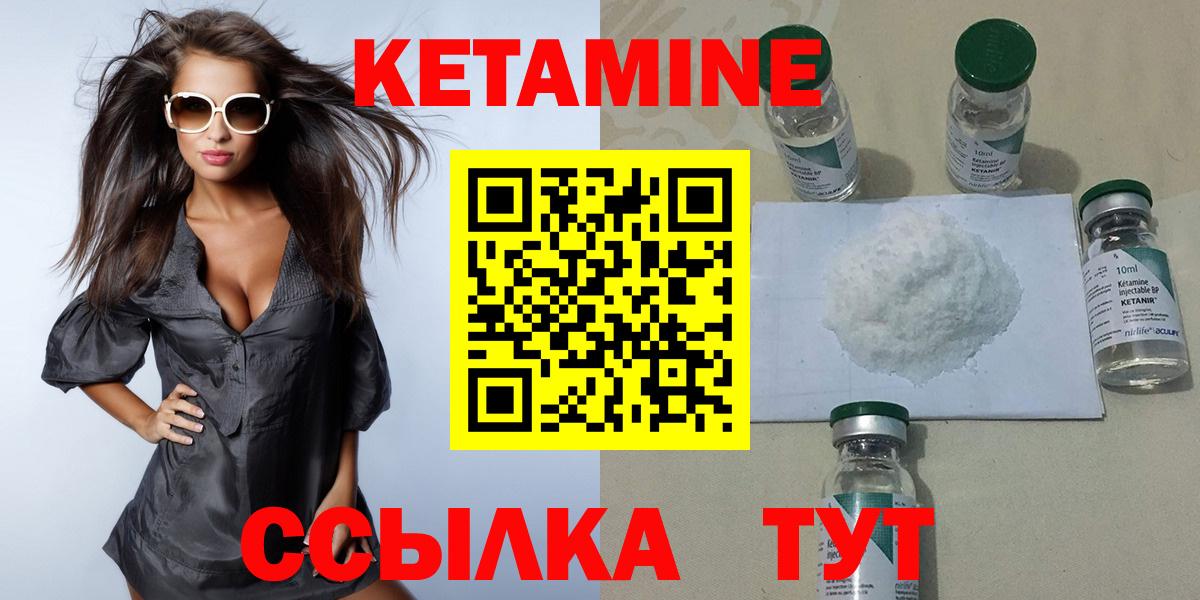КЕТАМИН ketamine  Вход с VPN  Энгельс  Кетамин ketamine 