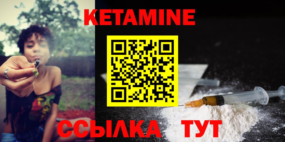 Кетамин VHQ Энгельс
