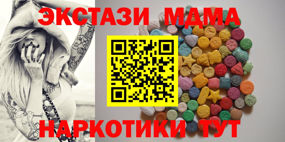 MDMA молли  МДМА Molly  Энгельс  MDMA  Вход с VPN 