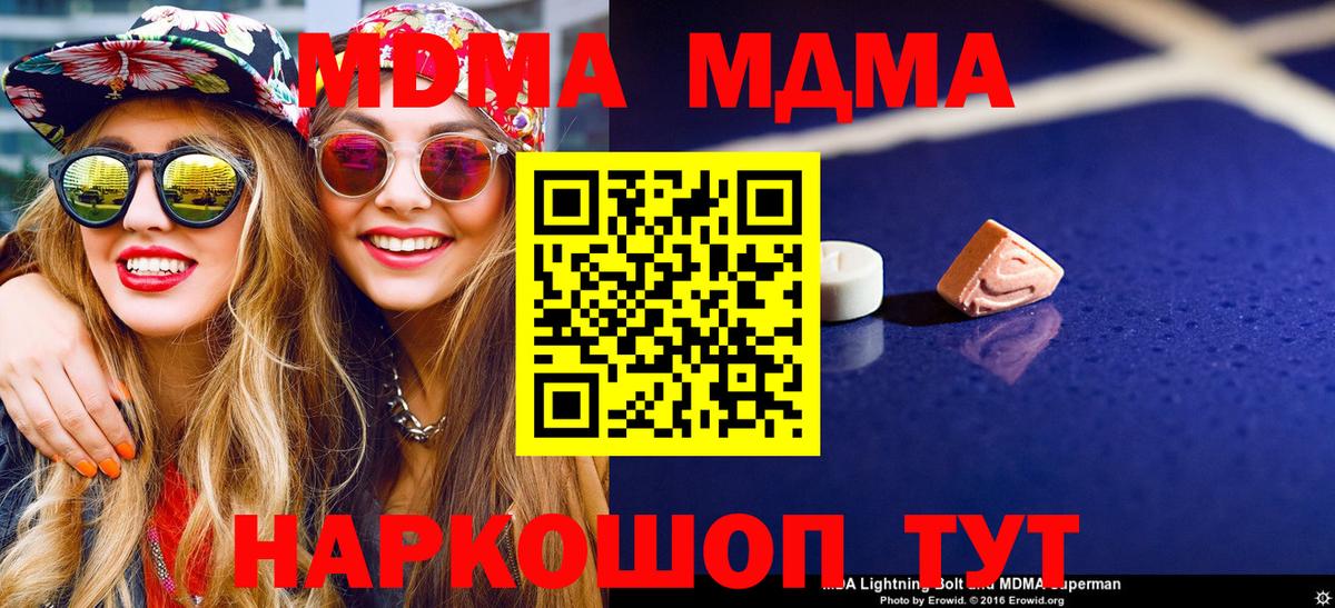 MDMA crystal Энгельс