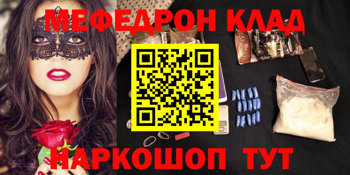 МЕФ кристаллы Энгельс