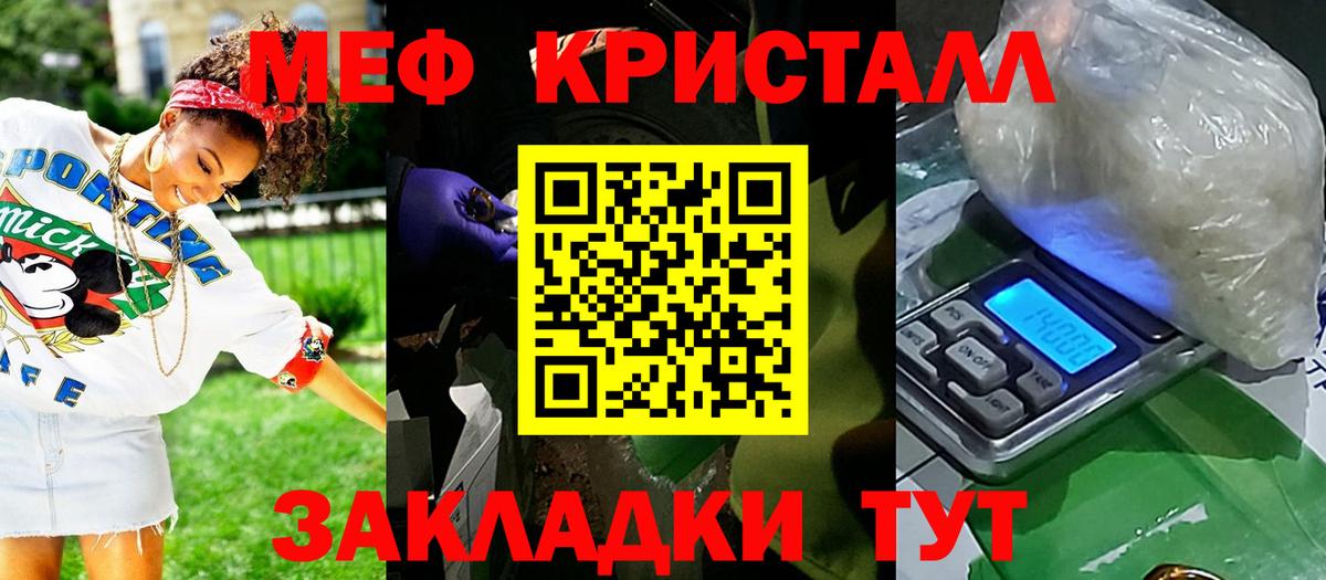 Энгельс  где найти наркотики  Вход с VPN  МЕФ VHQ 