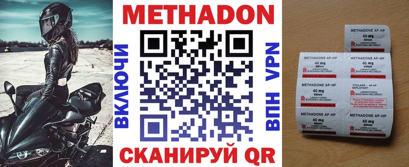 МЕТАДОН белоснежный  Энгельс 