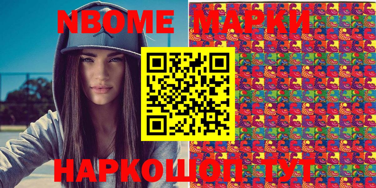 Наркотические марки 1500мкг Энгельс