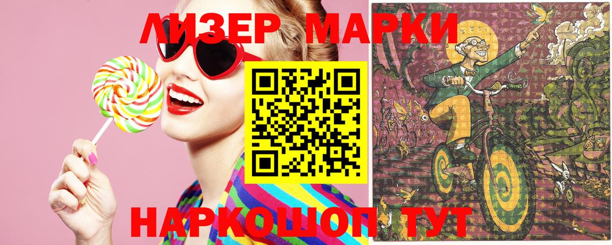 Наркотические марки 1,8мг  Энгельс  Наркотические марки 1,8мг 