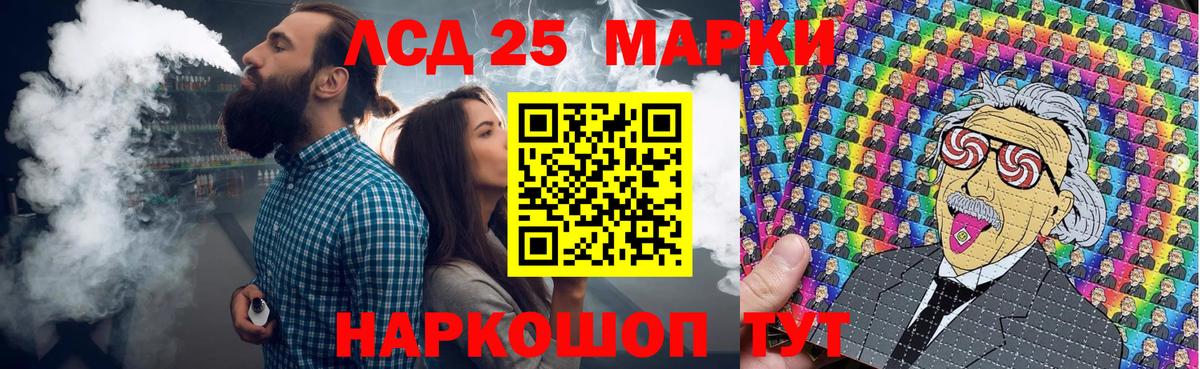 Марки 25I-NBOMe 1,8мг  Вход с VPN  цена   Энгельс 