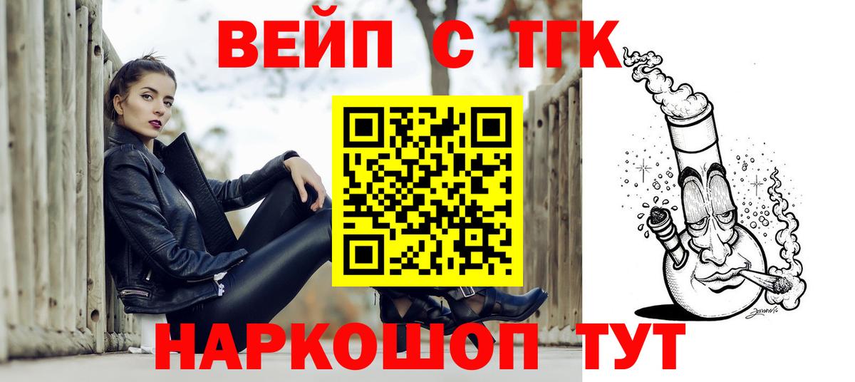 Дистиллят ТГК Wax Энгельс